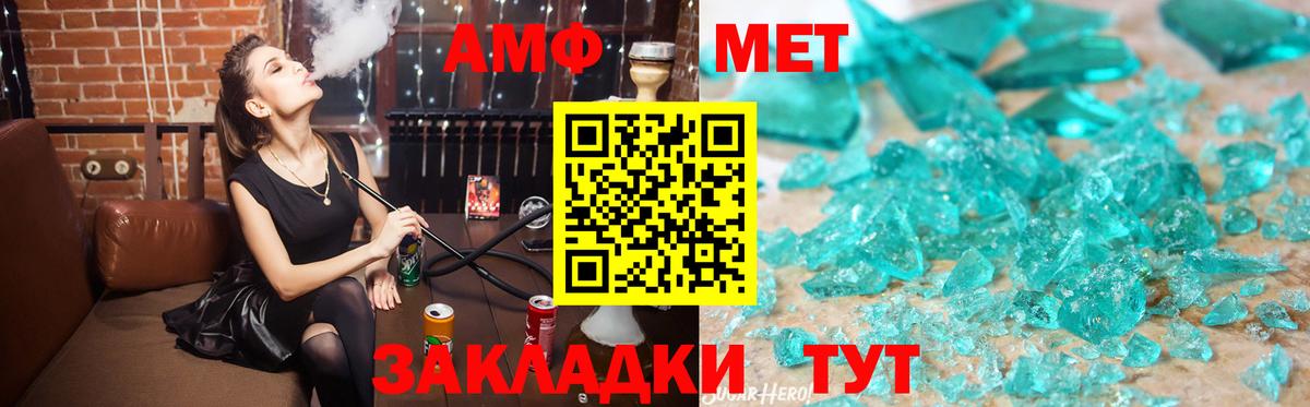 Амфетамин 97% Горячий Ключ
