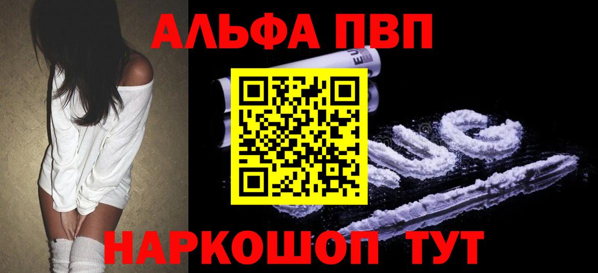 Alpha-PVP СК КРИС Горячий Ключ