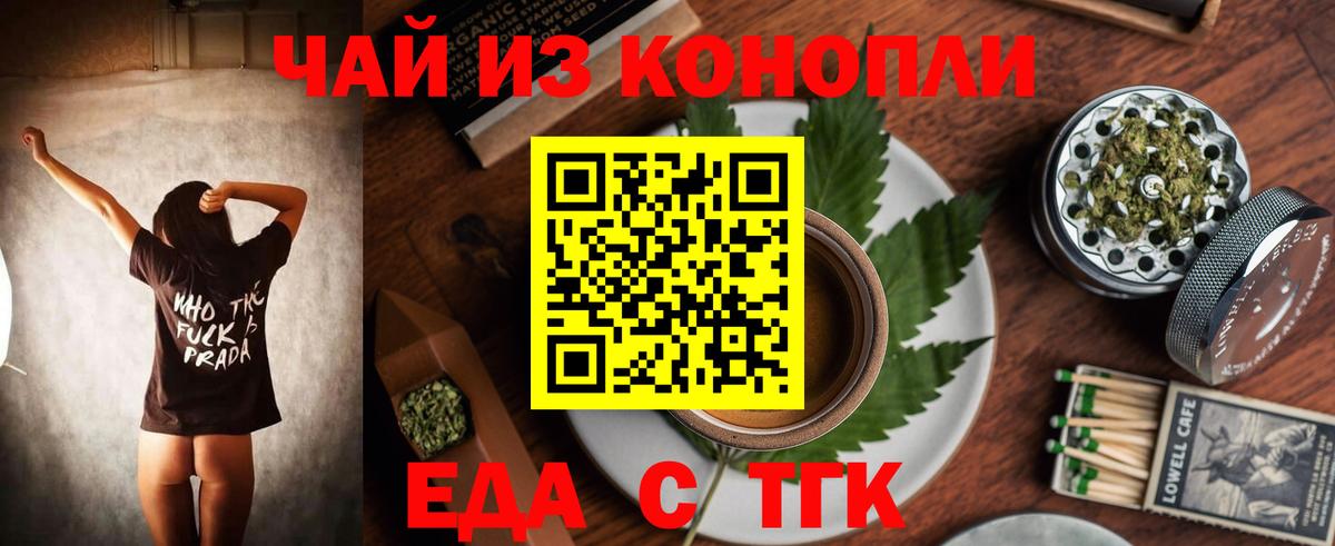Печенье с ТГК конопля  Вход с VPN  Горячий Ключ 