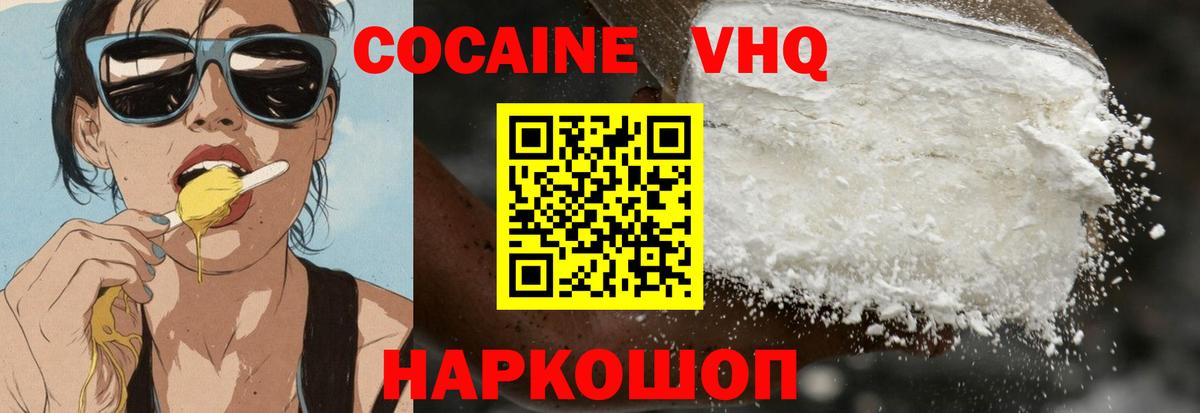 КОКАИН Эквадор  Вход с VPN  Горячий Ключ 