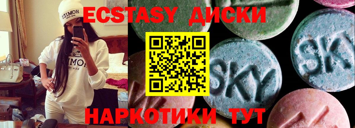 Горячий Ключ  Ecstasy 280мг  Ecstasy  Вход с VPN  Ecstasy MDMA 