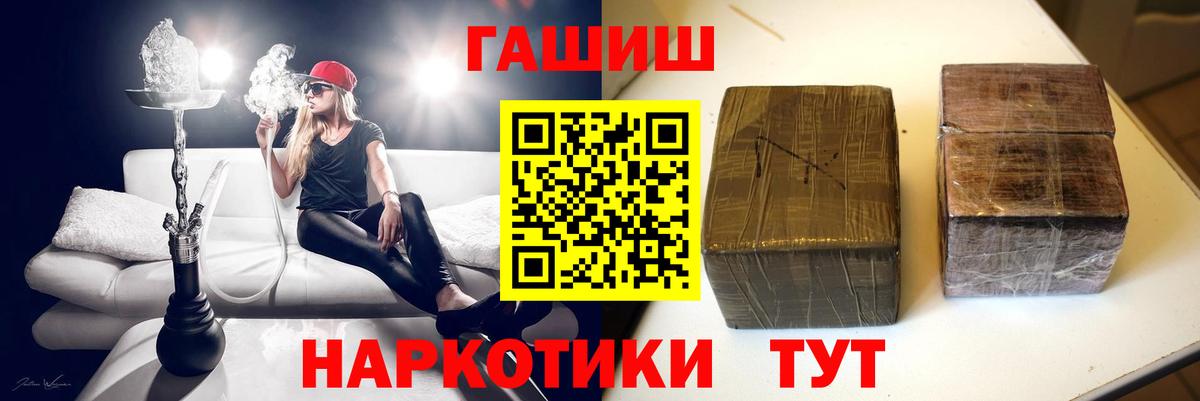 ГАШИШ Изолятор  Вход с VPN  Гашиш убойный  Горячий Ключ 