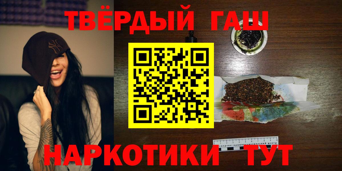 Гашиш 40% ТГК Горячий Ключ
