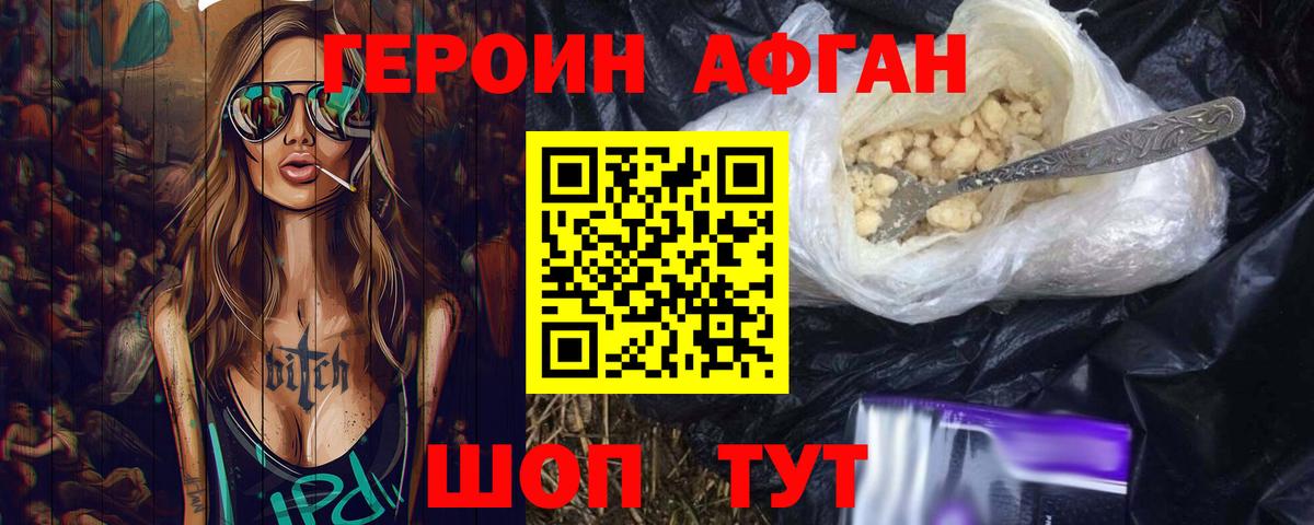 ГЕРОИН гречка  Вход с VPN  Горячий Ключ 