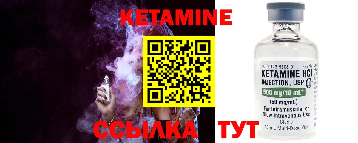 Горячий Ключ  КЕТАМИН ketamine  hydra как войти  Кетамин VHQ  Вход с VPN 