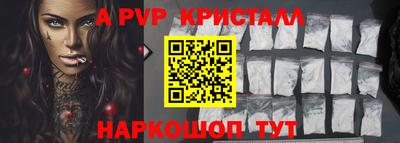 кристаллы Владивосток