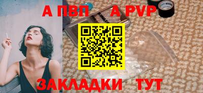 ALPHA PVP Владимир