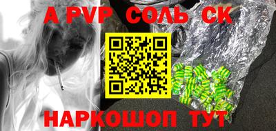 ALPHA PVP Владимир