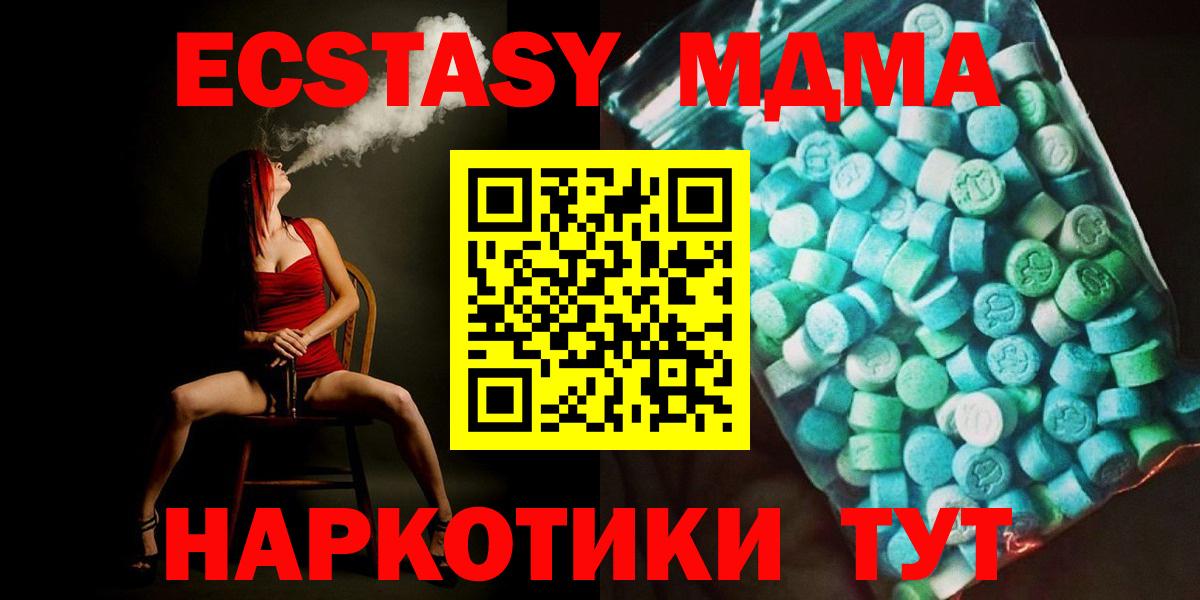 MDMA кристаллы Горячий Ключ