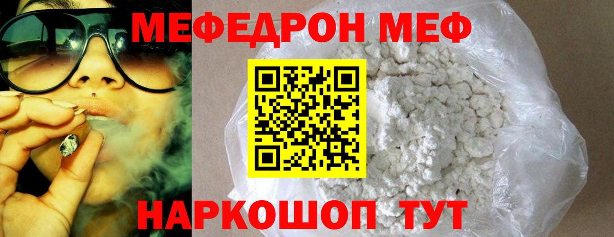 закладки  МЯУ-МЯУ мяу мяу  Вход с VPN  Горячий Ключ  МЯУ-МЯУ 4 MMC 