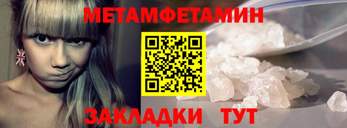 Первитин пудра Горячий Ключ