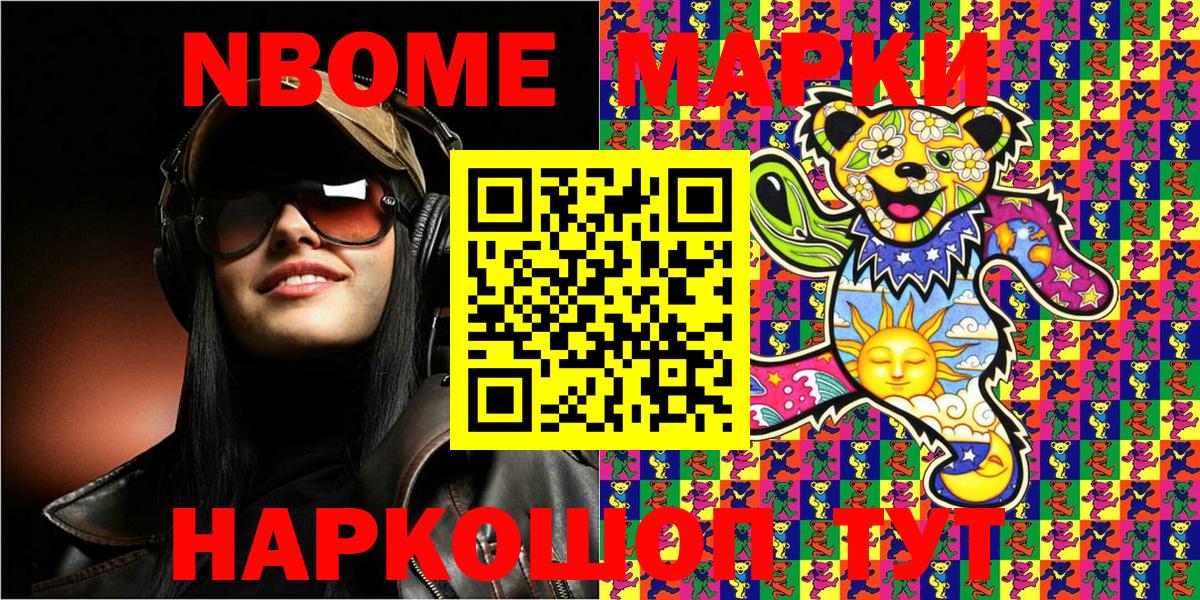 Горячий Ключ  Наркотические марки 1,5мг  Вход с VPN 