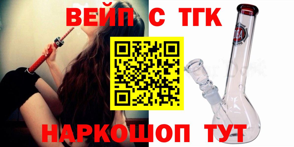 Дистиллят ТГК гашишное масло  сколько стоит  ТГК вейп с тгк  Горячий Ключ    ССЫЛКА  Вход с VPN 