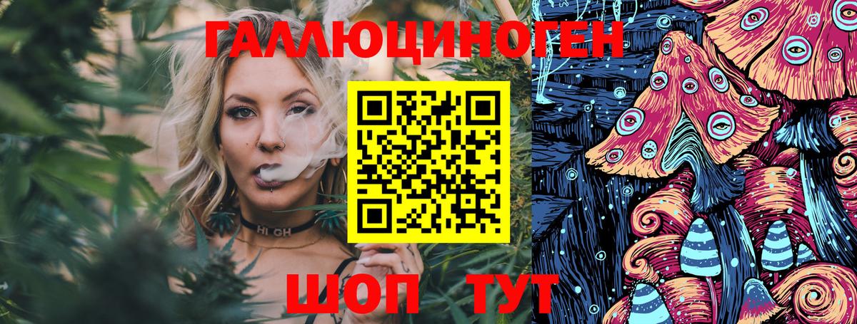 Псилоцибиновые грибы ЛСД Горячий Ключ