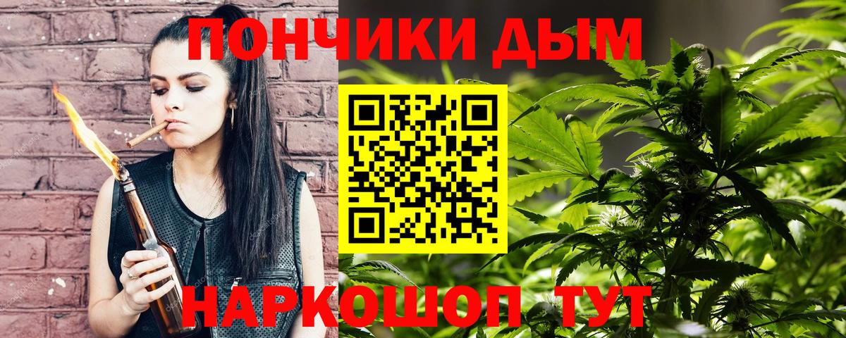 МАРИХУАНА AK-47  Вход с VPN  Бошки Шишки планчик  Шишки марихуана план  Горячий Ключ 
